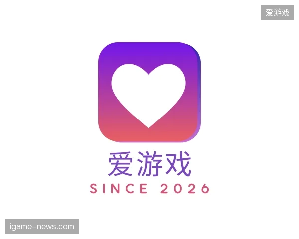 初识爱游戏官方